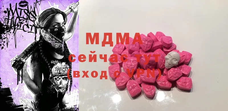 МДМА Molly  где продают наркотики  Спасск-Рязанский 